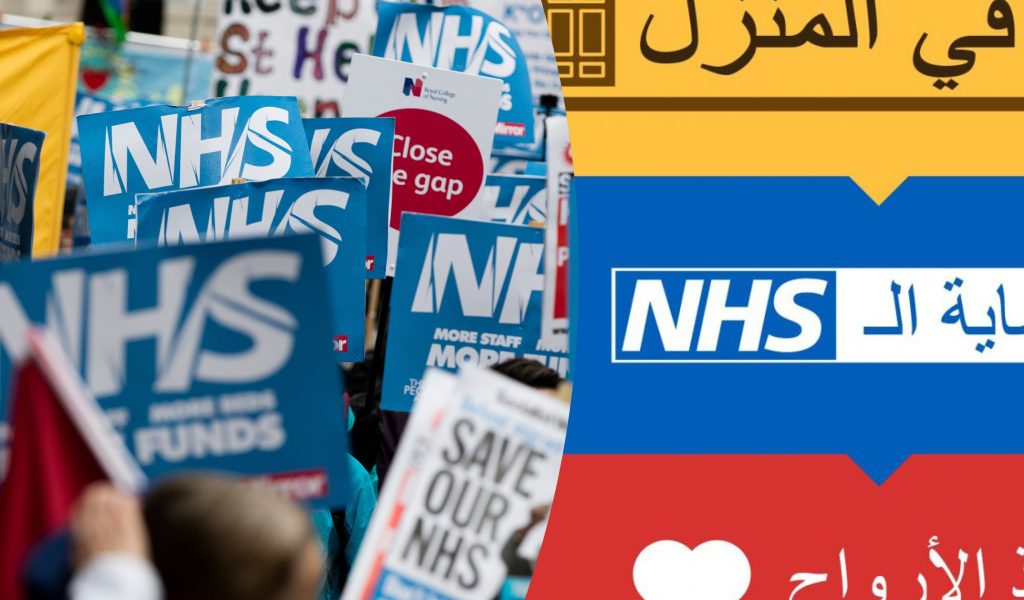 The Health of the NHS