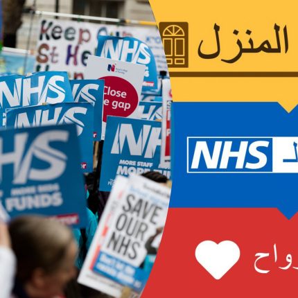 The Health of the NHS cover – Copy